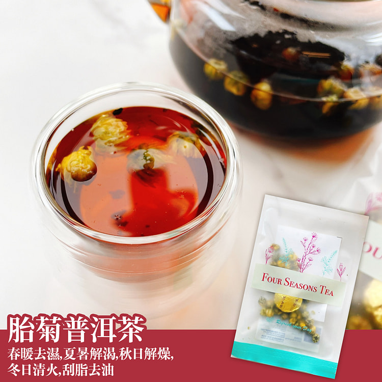 四季養生茶館 胎菊普洱茶