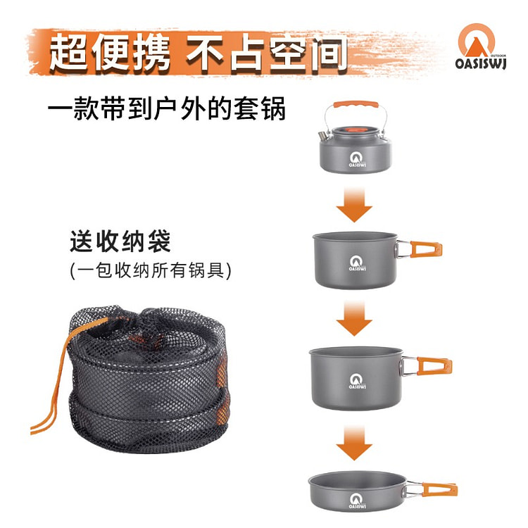 绿洲锅具5件套 1 份