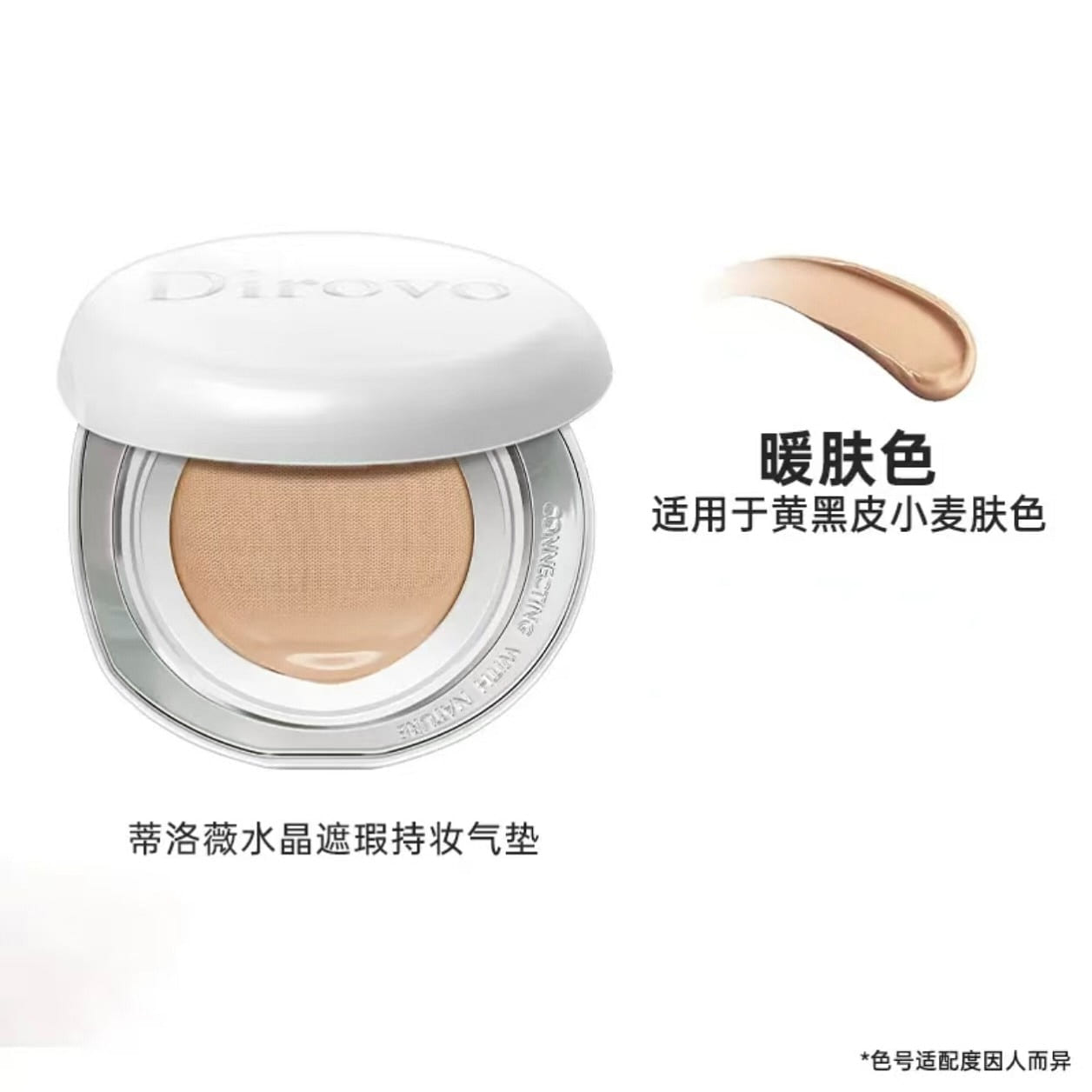 DIROVO concealer Makeup Holding Air Cushion # 03 24 g