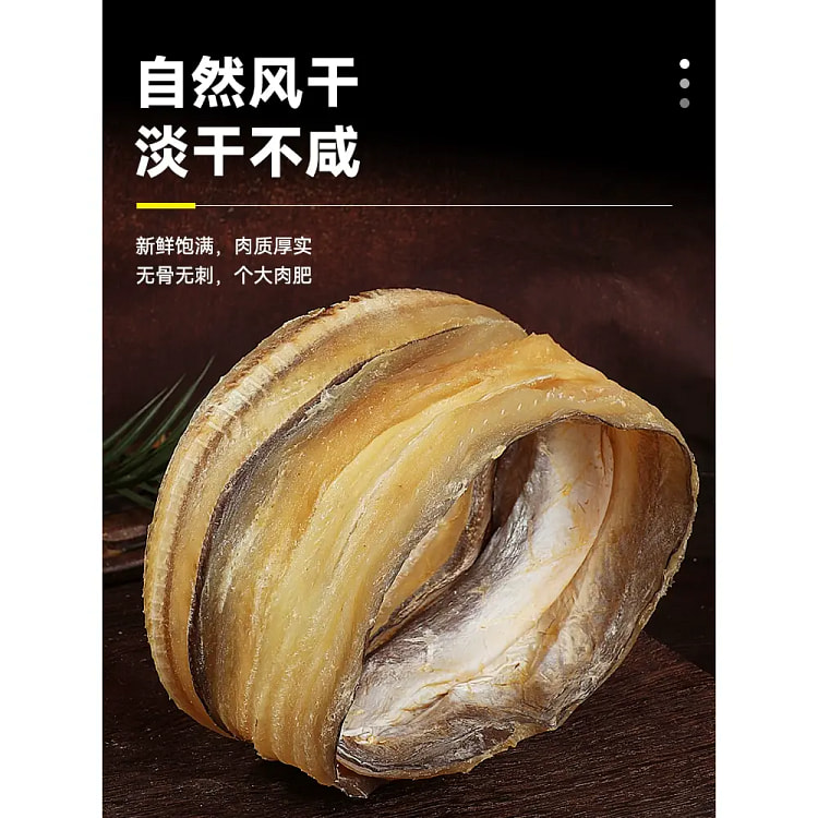鳗鱼干中段250g*1袋