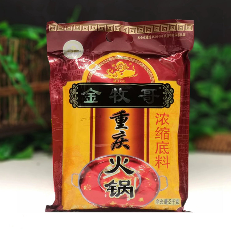 金牧哥火锅底料2kg/袋重庆牧歌火锅麻辣烫串串香川菜牛油炒菜底料