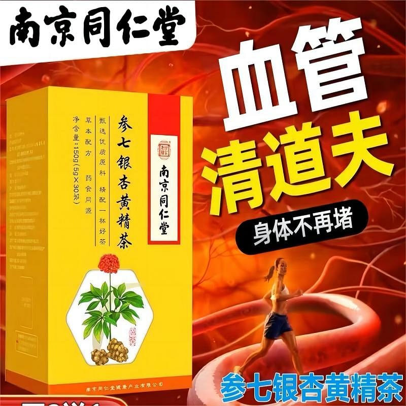 Ginkgo Biloba Tea, 30 packs/box, Blood Vessel Unblocking, Antihypertensive Tea 1 box
