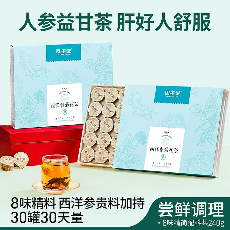 24 flavors of chrysanthemum, wolfberry and cassia
