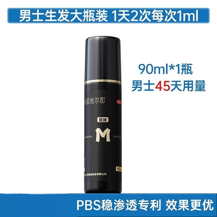 蔓迪 米诺地尔酊 脱发生发液 育发液90ml/瓶装
