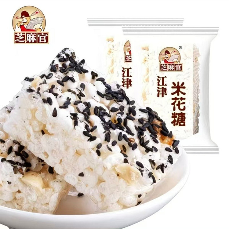 芝麻官重庆特色江津米花糖休闲下午茶零食小吃300g 300 克
