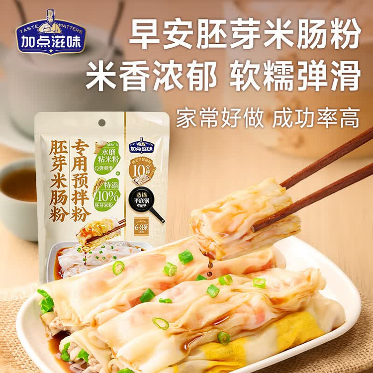 Jiadian Ziwei Rice Flour Rice Noodle Roll Mix 200 g
