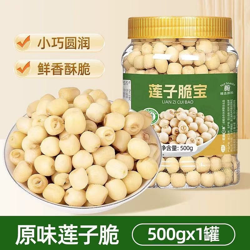 尚一族蓮子脆宝を食べる 500 グラム