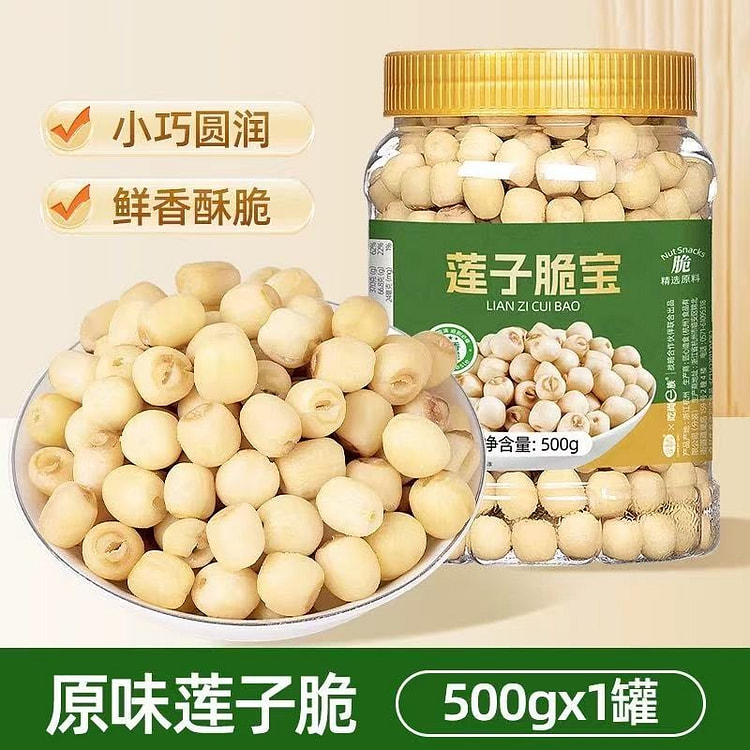 莲子脆宝