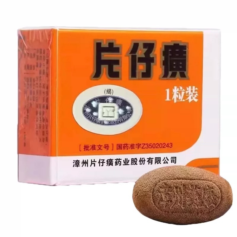 Get Zhangzhou Pien Tze Huang 3g/ capsule/box Delivered | Weee