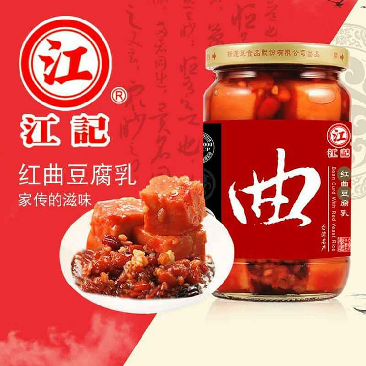 台湾进口特产江记豆腐乳红曲豆腐乳酸甜下饭酱380g