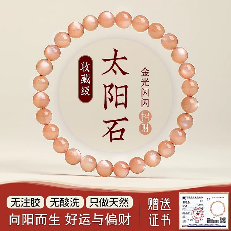 Summer Sunny Sun Stone Girl Hand String 6.5mm