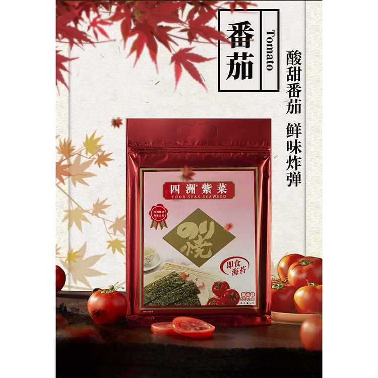 四洲紫菜 即食海苔 番茄味