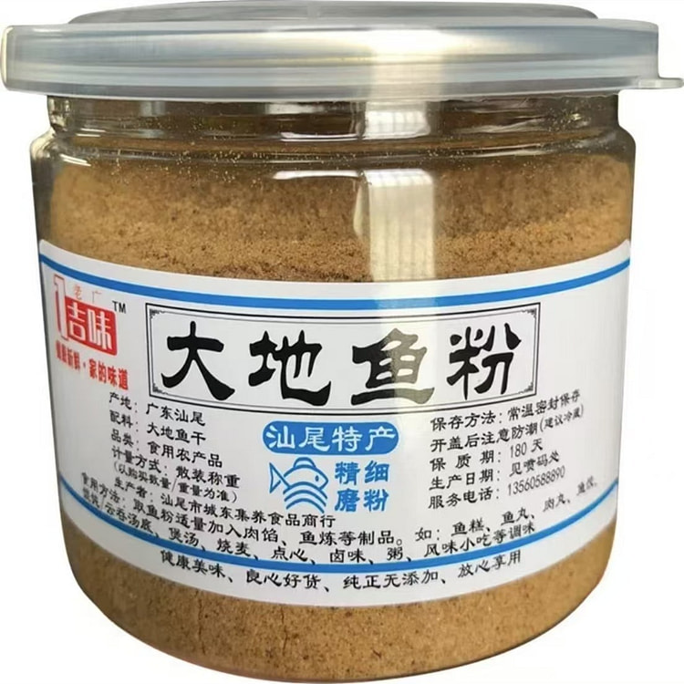 正宗大地鱼粉  云吞面砂锅粥调料