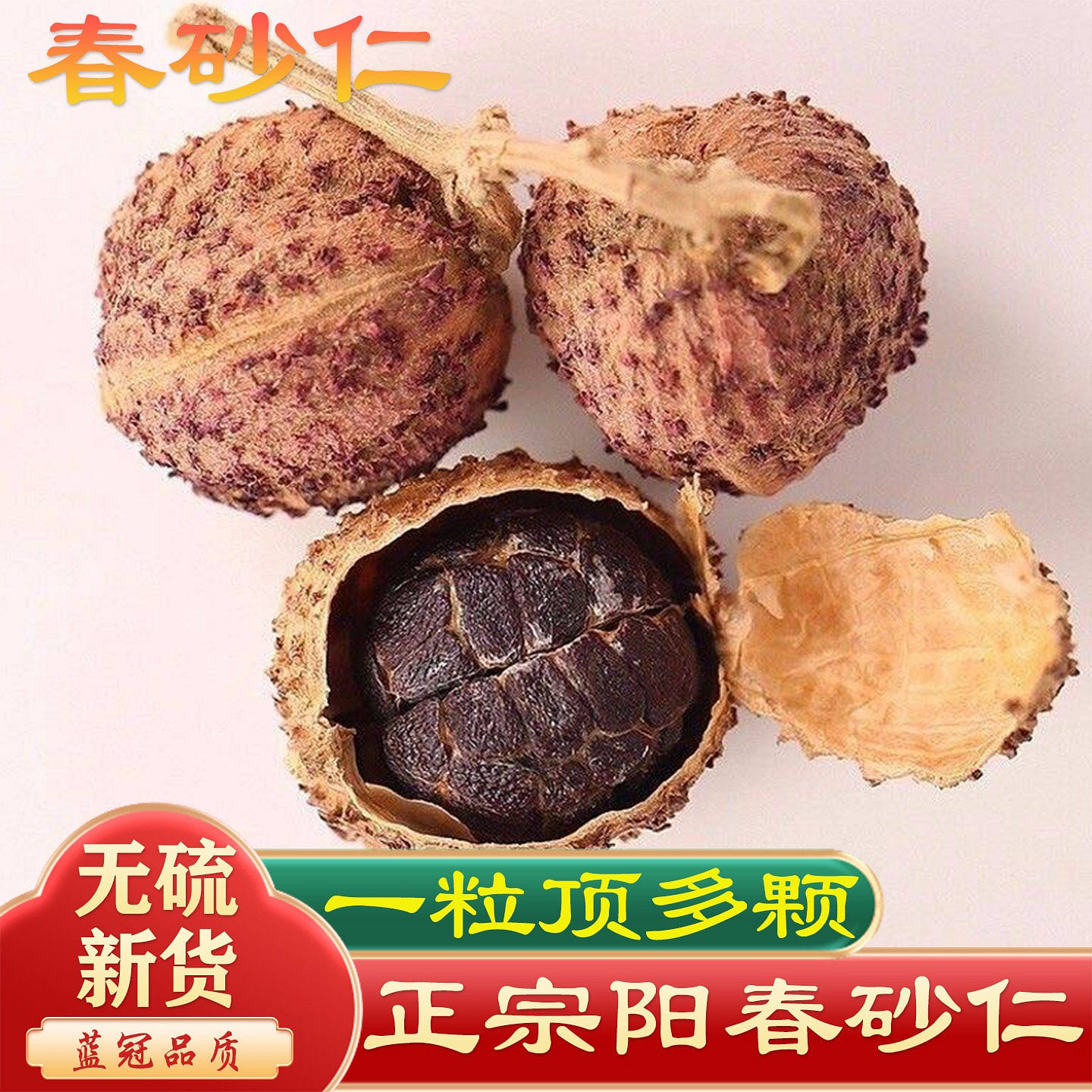 1 bottle of authentic Yangchun spring sand kernels 100 g