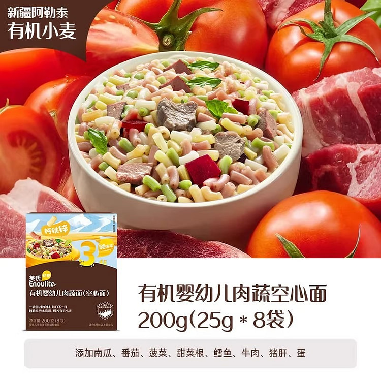 英氏 有机五色空心面婴儿面条 200g/盒