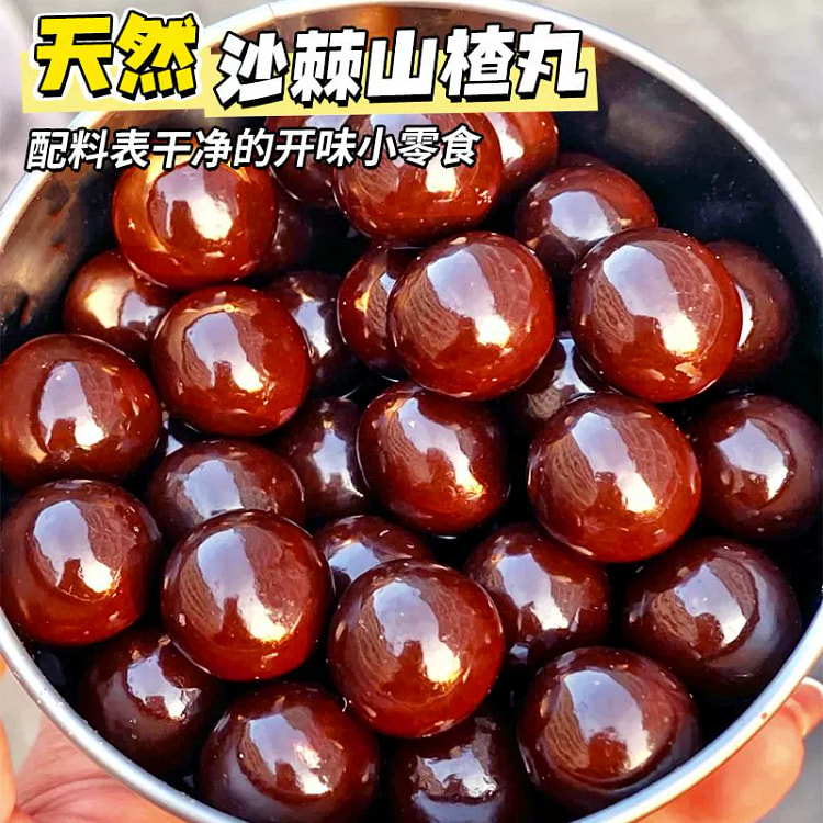 沙棘丸*1袋