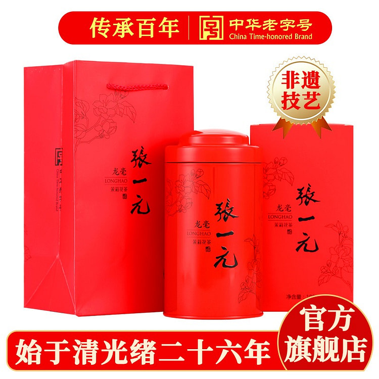 Zhang Yiyuan, Jasmine Dragon Hair 100 g