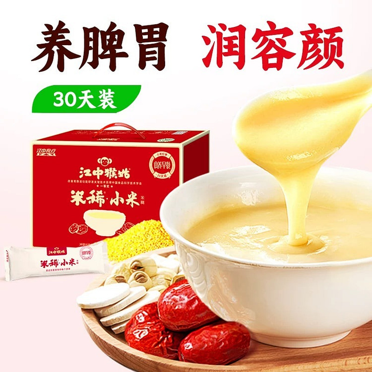 江中猴姑米稀小米米糊 30天养脾胃食品 早餐代餐猴头菇八珍粉早餐