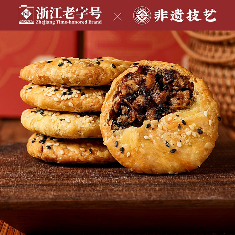 Plum vegetables and meat Jinyun baked cakes 200g