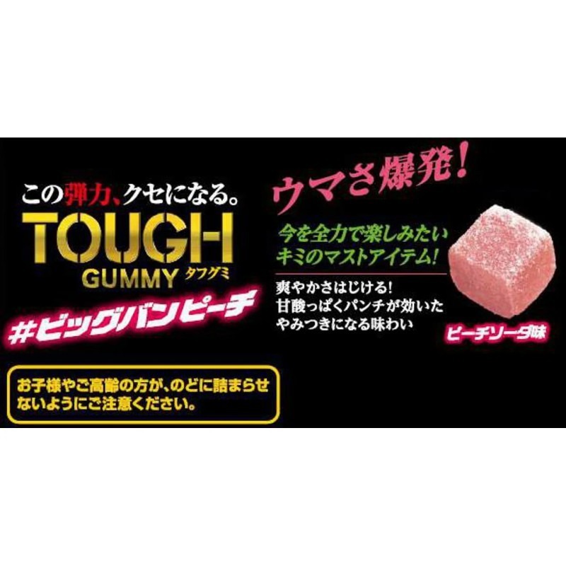 Get Tough Gumi Big Bang Peach 100g Delivered | Weee! Asian Market