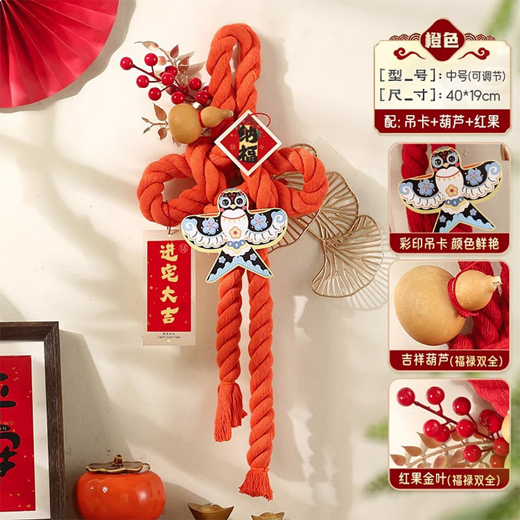 2026年春节挂件万字结入户门挂件橘色 1 份