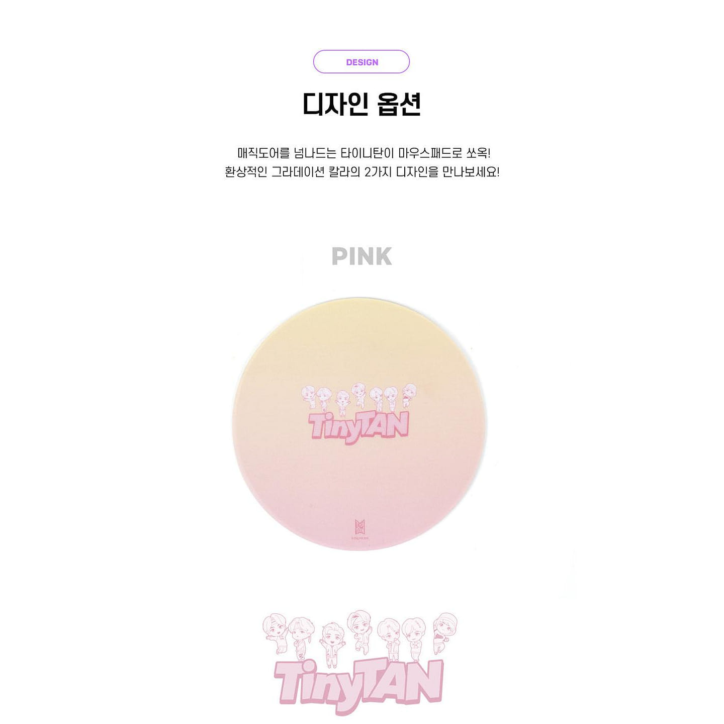 BTS TinyTAN Round Mouse Pad (Pink/Purple) Pink 1 each