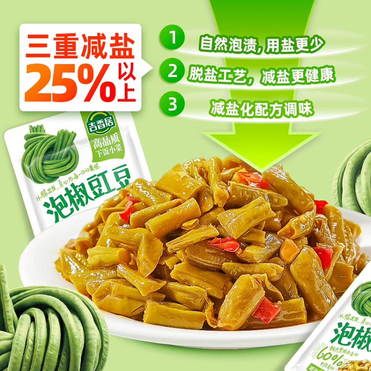 榨菜泡椒豇豆25g*10