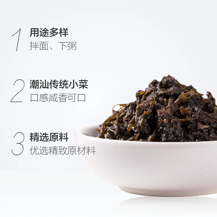 橄榄菜180*1 180 克