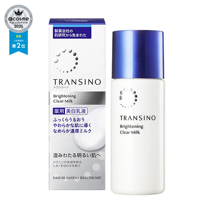 TRANSINO 传皙诺 美白 提亮淡斑 乳液