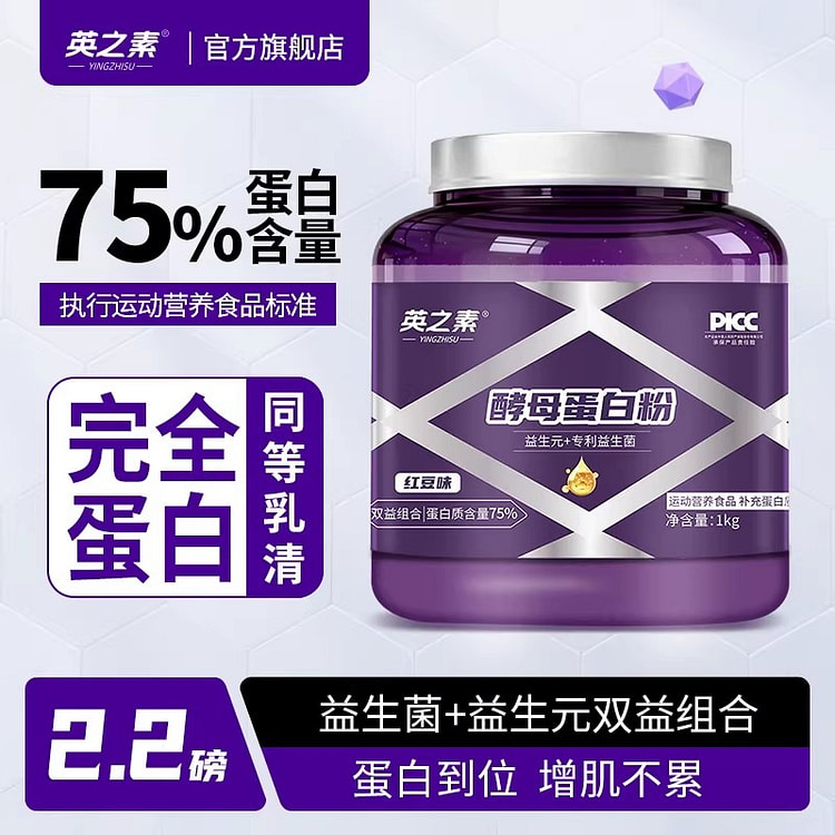 Yingzishu Yeast Protein Powder - 1000g per jar