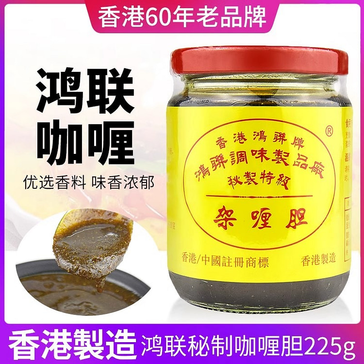 Hong Kong Honglian Curry Gallbladder 225g