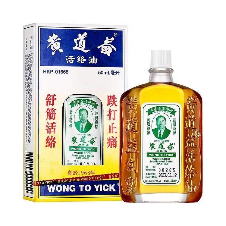 Wong To Yik Active Oil 50ml