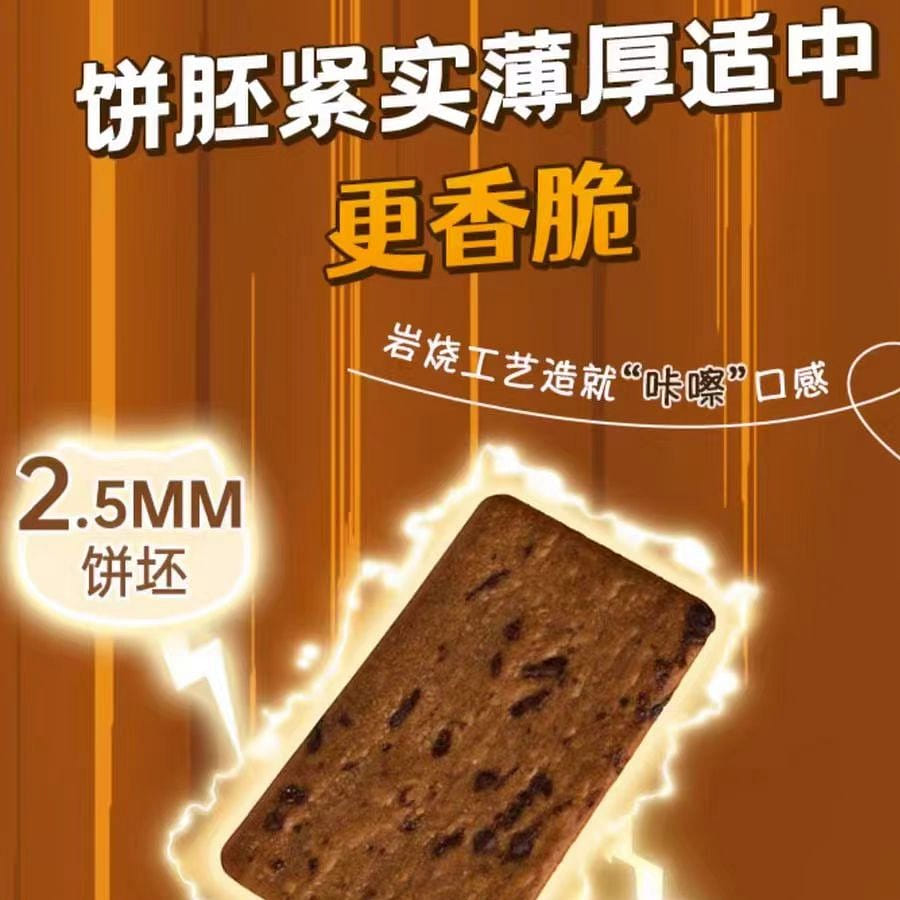 Zhai Mao Ri Ji Tiramisu cookies 118g*1 box 118 g