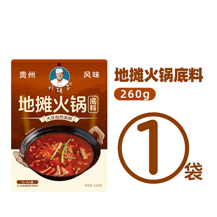 Liu Beard ground stall hot pot base material Guizhou spicy fresh fragrant r