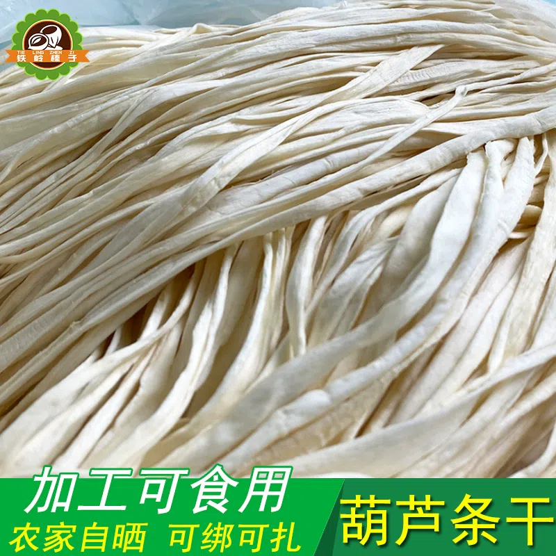 Semi-dry short gourd strips 250g *1 bag 250 g