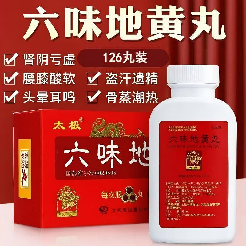 TAIJI Liuwei Dihuang Pills 126 Pills/Bottle 1 count
