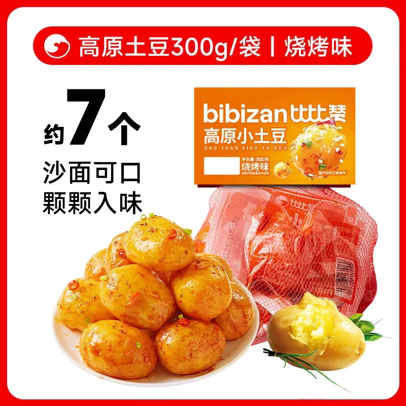Bibi Zan Highland Mini Potatoes BBQ Flavor 300g 300 g