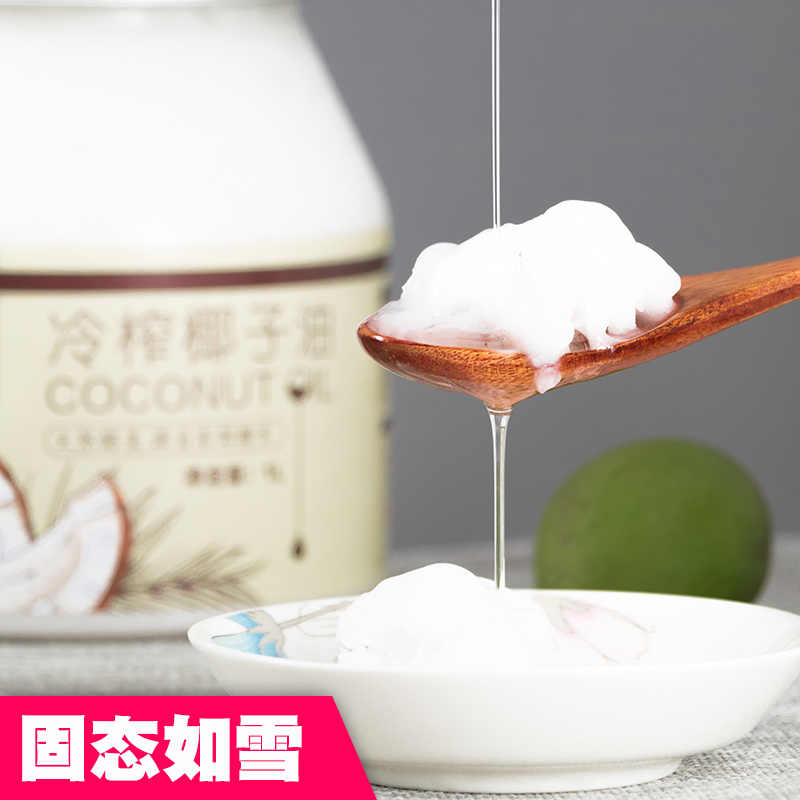 QIONGNANYEXIANG Coconut Oil - Weee!