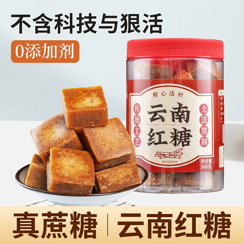 云南红糖 纯正甘蔗古法熬制 红糖糍粑馒头专用 1罐 500 克