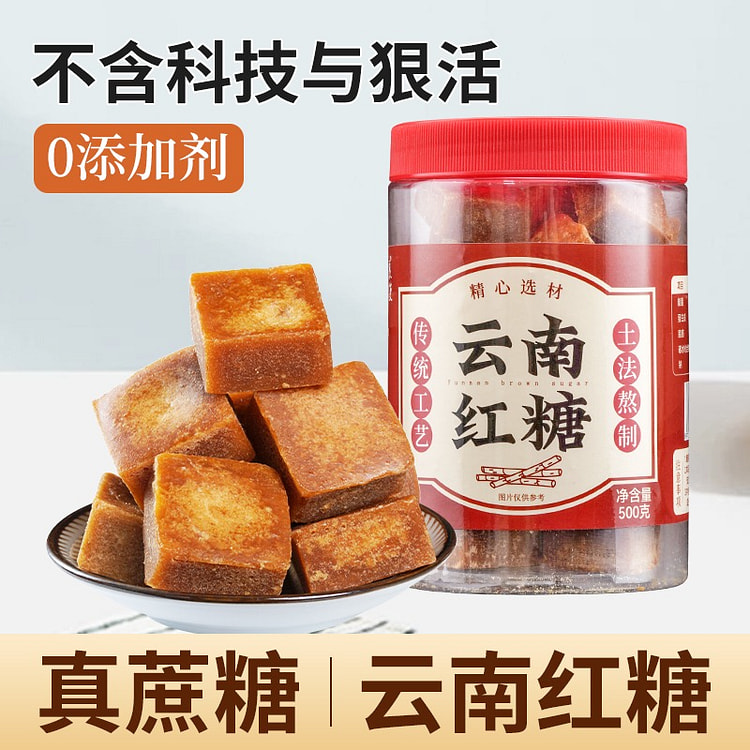 Yunnan brown sugar pure sugarcane