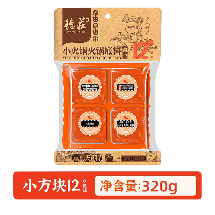 德庄火锅底料微辣320g*1袋