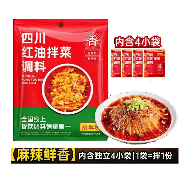 拾翠坊 红油拌菜调料 200g 200 克