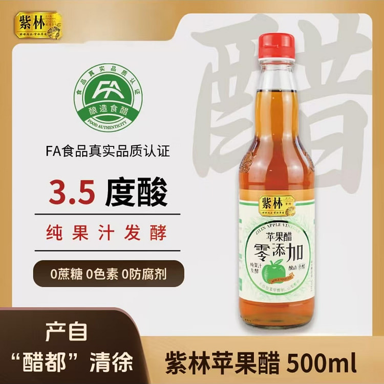 Zilin apple cider vinegar pure juice fermentation
