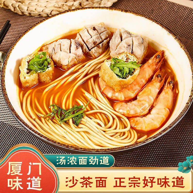 Noodle Master authentic Xiamen satay noodles bag instant food with sauce pa