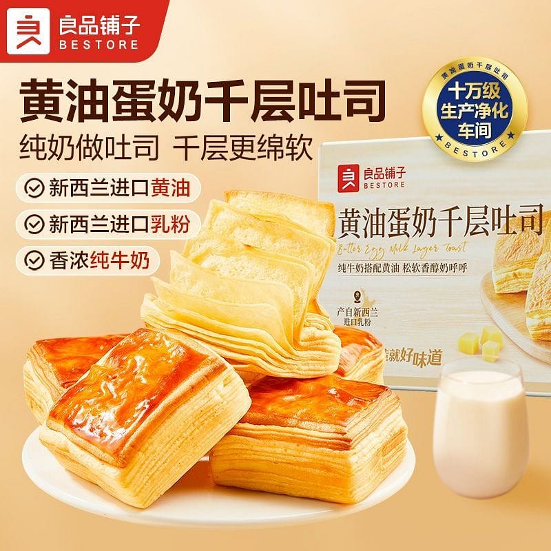 Liangpin Shop Butter Egg Milk Bread Breakfast 500g 500 g