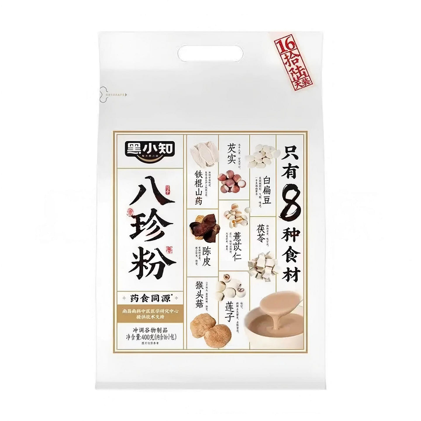 Hei Xiaozhi Eight Treasure Powder 400g 400 g