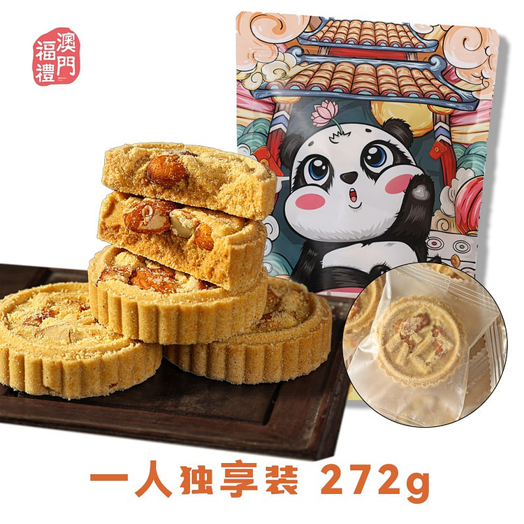 Macau specialty almond cookies 272g 272 g