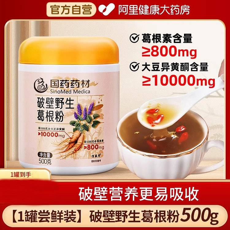 Wild Pueraria Mirifica Meal Replacement 500g/can