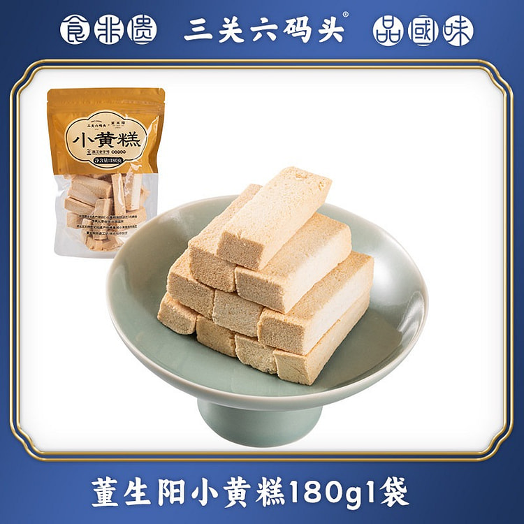 三关六码头小香糕小黄手工传统中式糕零食米糕 180 克