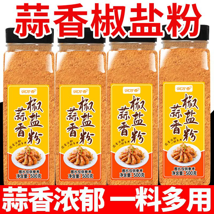 蒜香椒盐粉*1瓶